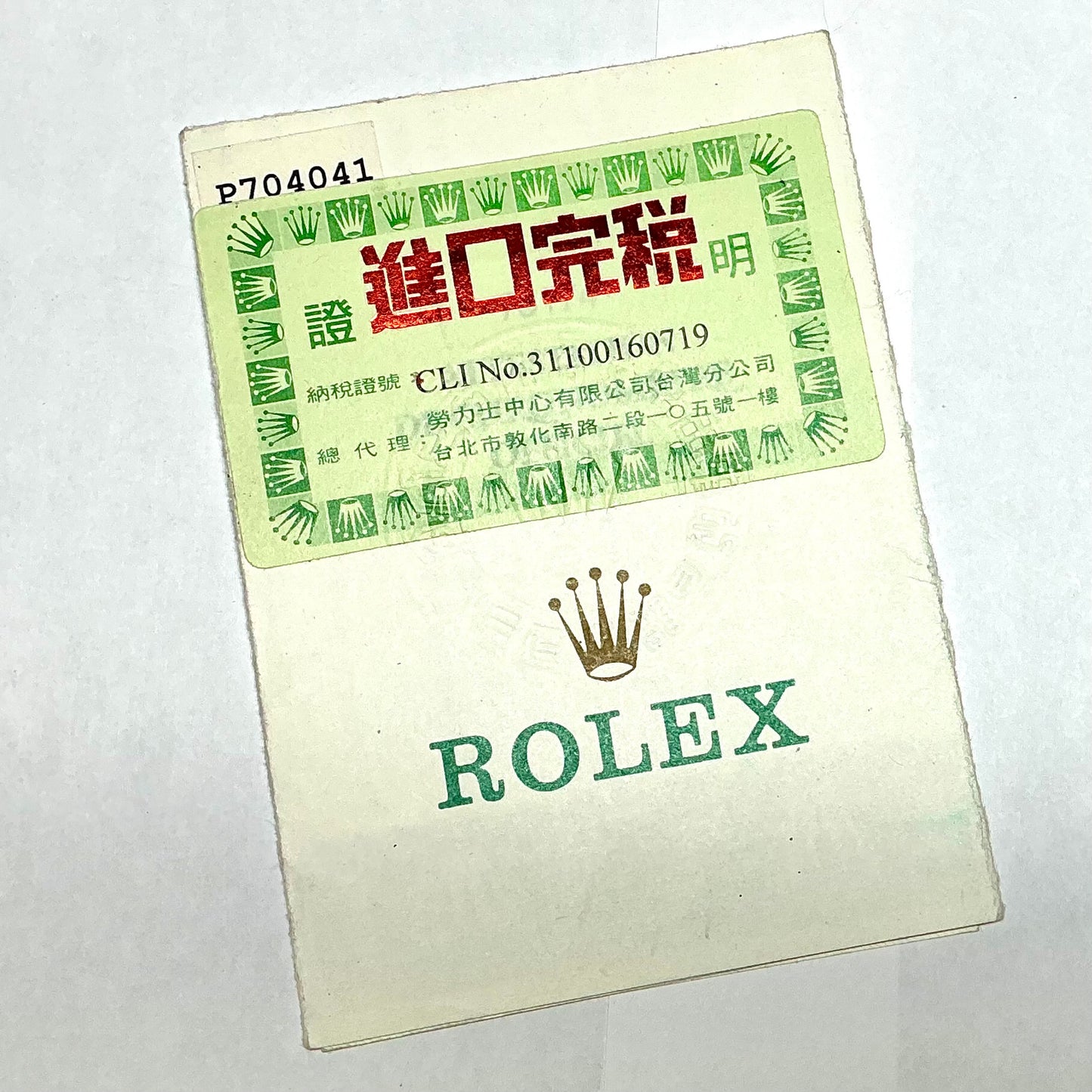 ROLEX Filled Certificate