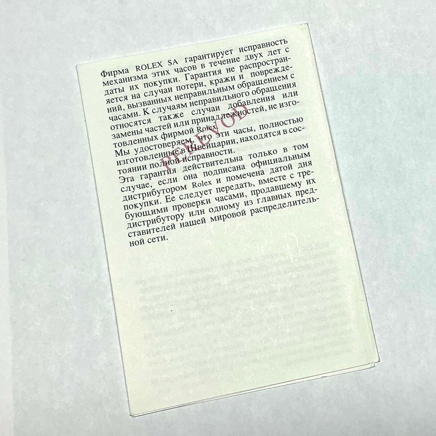 ROLEX Red Leather Card Holder + ROLEX Translation Booklet