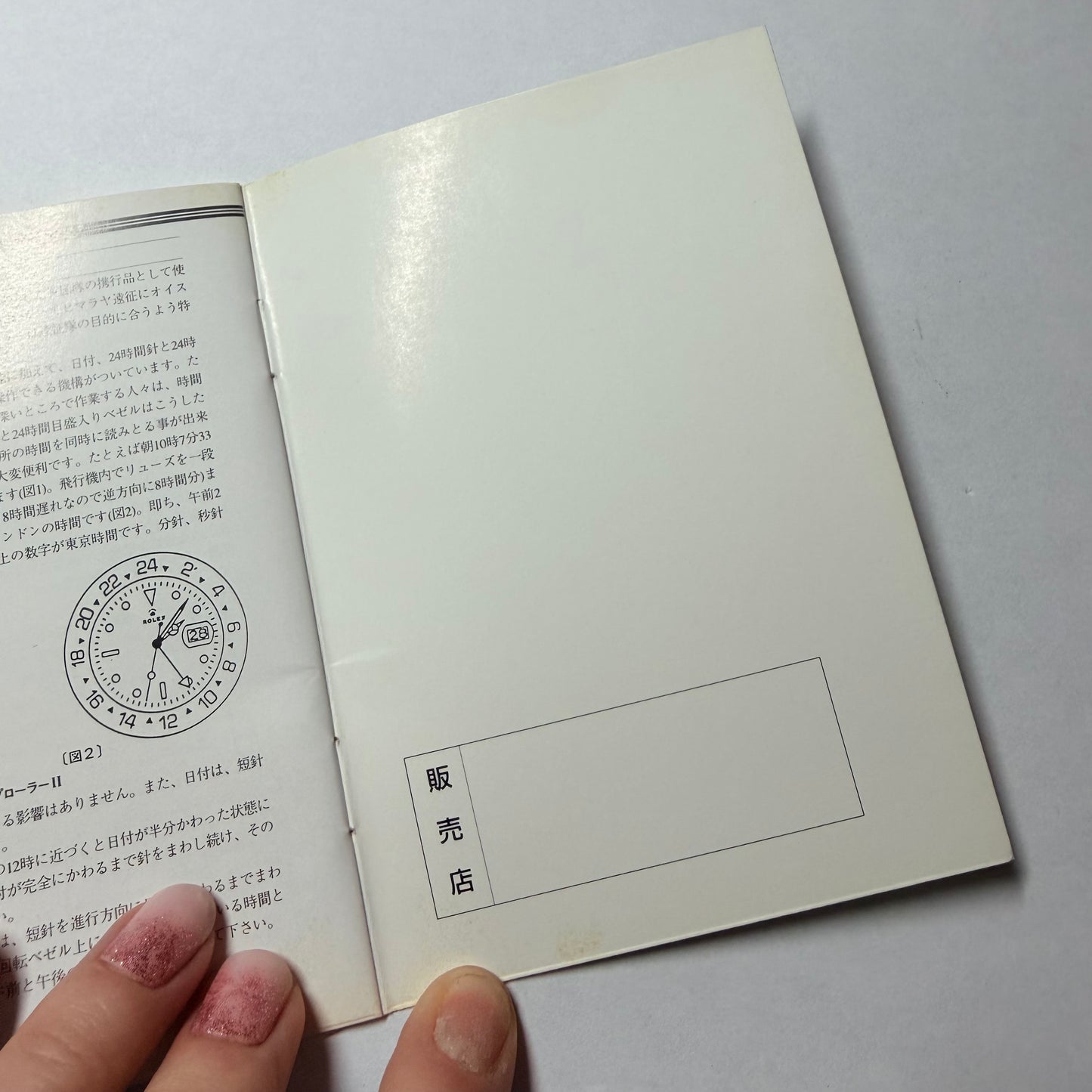 ROLEX Booklet Japanese