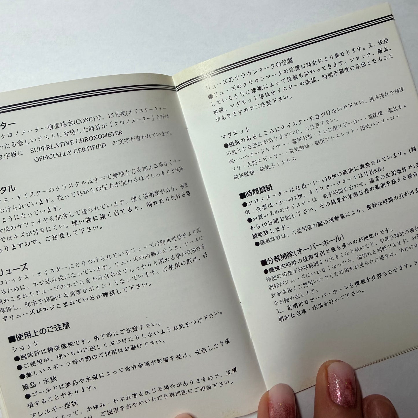 ROLEX Booklet Japanese