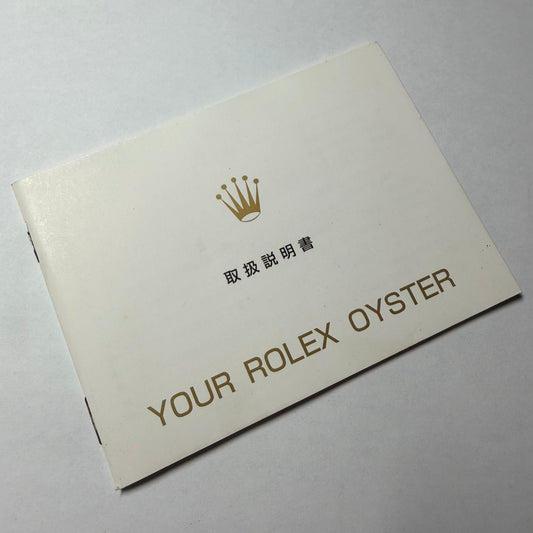 Your ROLEX Oyster Booklet 2004 Japanese