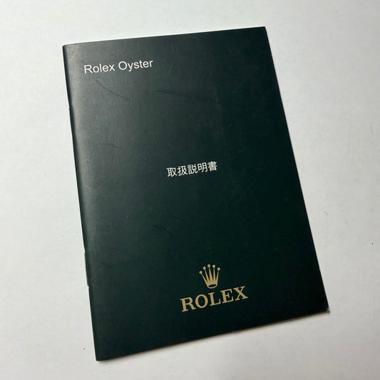 ROLEX Oyster Booklet 2009 Japanese